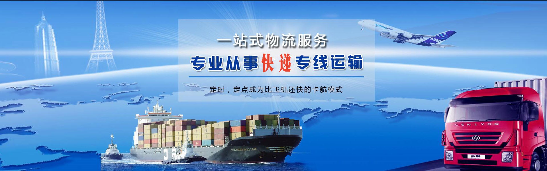 连云港到北京物流公司-连云港至北京物流专线-连云港空运到北京-优时通物流有限公司