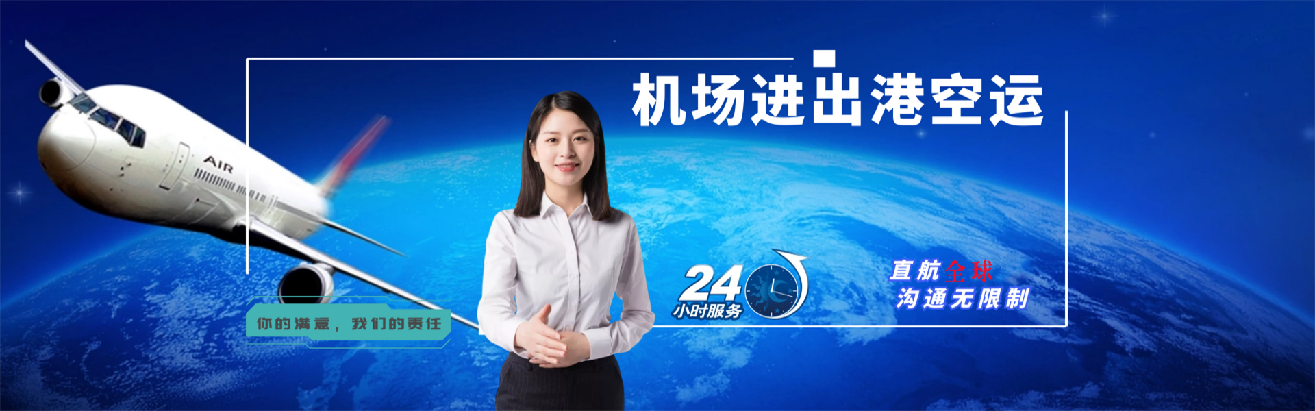 连云港到北京物流公司-连云港至北京物流专线-连云港空运到北京-优时通物流有限公司