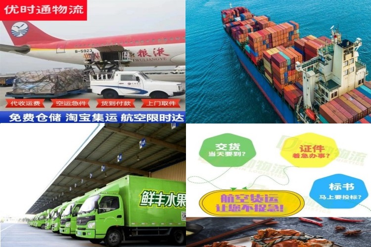 连云港到北京航空货运公司-连云港到北京物流专线
