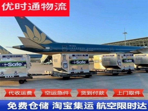 连云港到北京空运加急专线